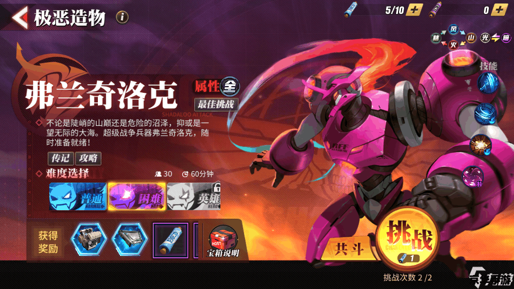 【霸王2攻略】游戏分析与通关技巧 【霸王2攻略】游戏分析与通关技巧