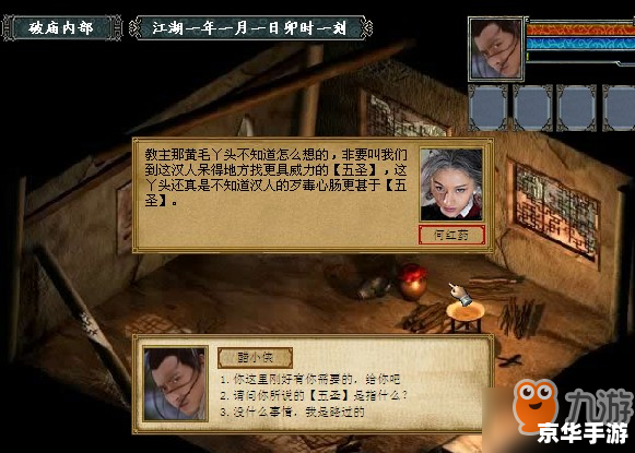 金庸群侠传3.加强版攻略 金庸群侠传3.加强版:攻略秘籍与游戏心得分享 金庸群侠传3.加强版攻略 金庸群侠传3.加强版:攻略秘籍与游戏心得分享