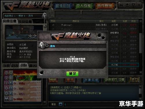 cf盒子火线魔盒 CF盒子与火线魔盒：游戏辅助工具的双重热度
