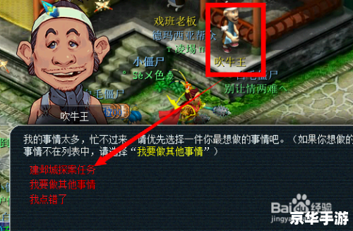 梦幻西游建邺城探案任务攻略 梦幻西游建邺城探案任务攻略