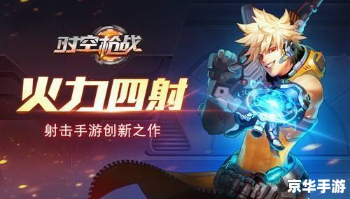 无限火力2019：激燃对战，畅快体验