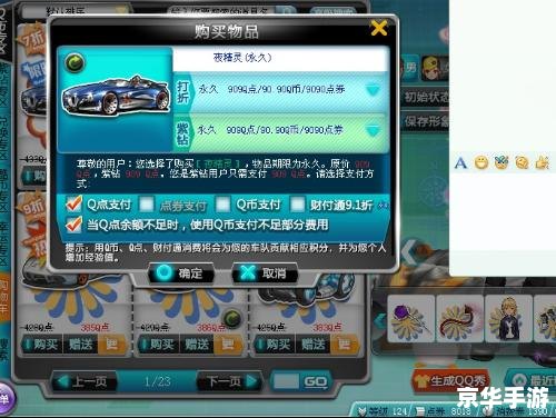 qq飞车消费券怎么用 QQ飞车消费券的使用方法与技巧