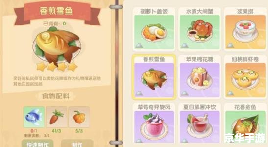 摩尔庄园餐厅最赚钱的菜 摩尔庄园餐厅最赚钱的菜