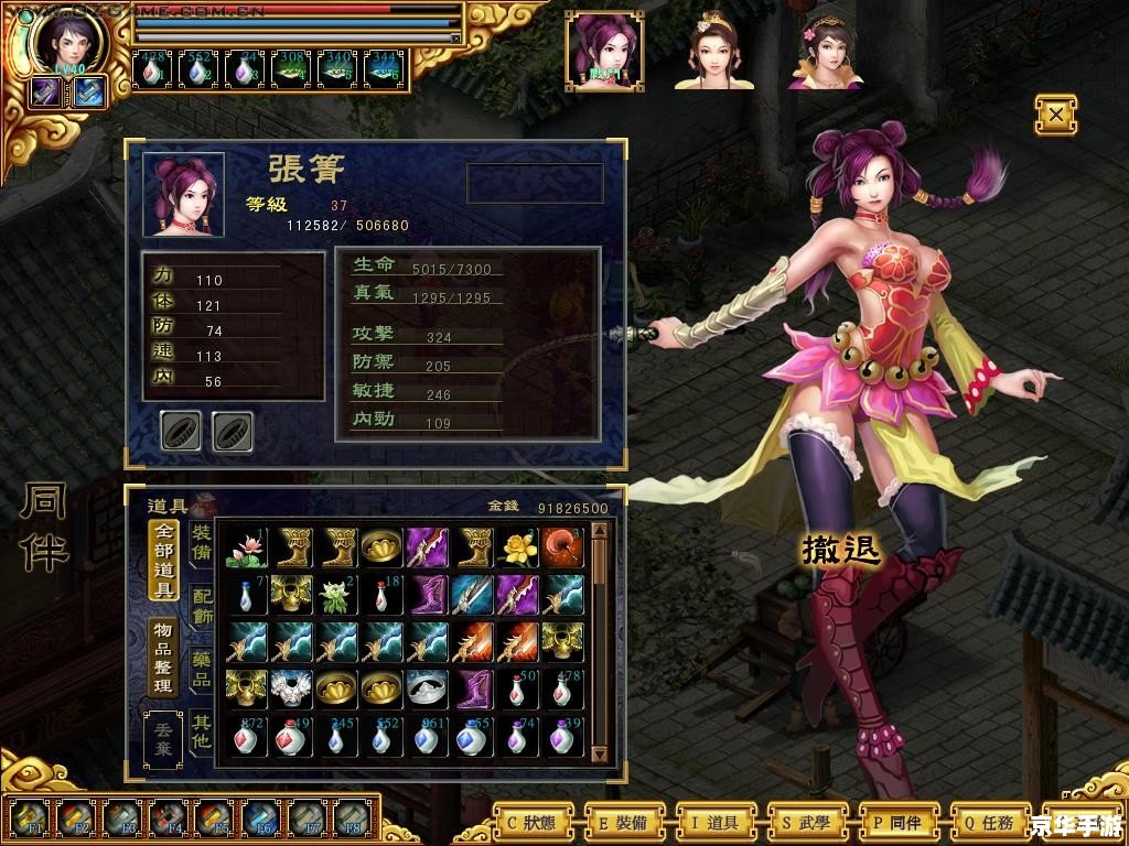 【新绝代双骄攻略】探索武侠世界的奥秘 【新绝代双骄攻略】探索武侠世界的奥秘