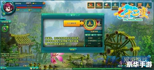 超级解霸3000英雄版：游戏体验与功能分析