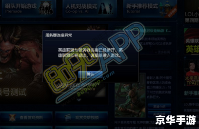 LOL输入不支持：解决方法与游戏体验探讨