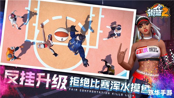 街头篮球个性名字 街头篮球:打造你的个性名字,展现球场霸气 街头篮球个性名字 街头篮球:打造你的个性名字,展现球场霸气