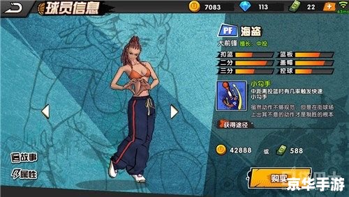 街头篮球个性名字 街头篮球：打造你的个性名字，展现球场霸气