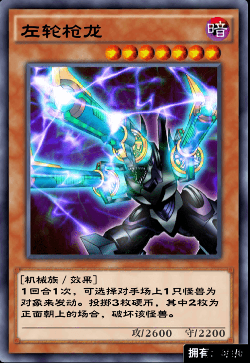 游戏王殉道者：英勇无畏的决斗者