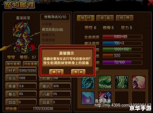【造梦西游3潜力草】:探索西游世界的神秘草药 【造梦西游3潜力草】:探索西游世界的神秘草药