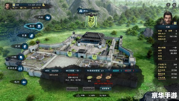 三国群英传7全攻略 三国群英传7:全面征服的策略之战 三国群英传7全攻略 三国群英传7:全面征服的策略之战