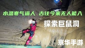卡布西游白骨山探秘 卡布西游：白骨山探秘之旅