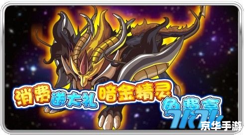 赛尔号炎魔:火焰之战的终极霸主 赛尔号炎魔:火焰之战的终极霸主