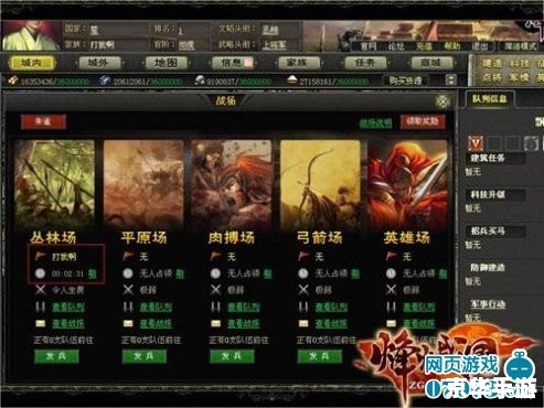 烽火战国英雄天赋:打造无敌战队的秘诀 烽火战国英雄天赋:打造无敌战队的秘诀