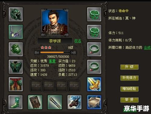 烽火战国英雄天赋:打造无敌战队的秘诀 烽火战国英雄天赋:打造无敌战队的秘诀