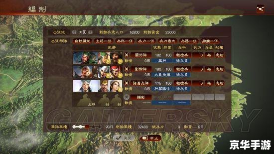 三国志英杰传:英勇传奇再现 三国志英杰传:英勇传奇再现