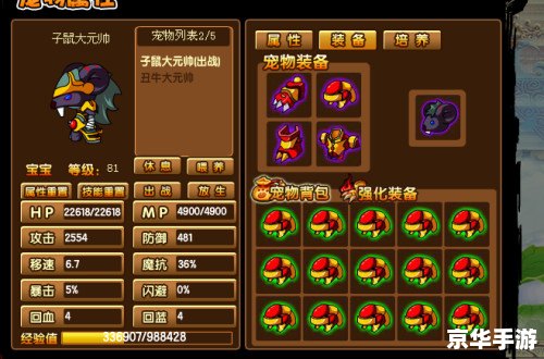 【造梦西游3装备大全】探索游戏世界的神兵利器 【造梦西游3装备大全】探索游戏世界的神兵利器