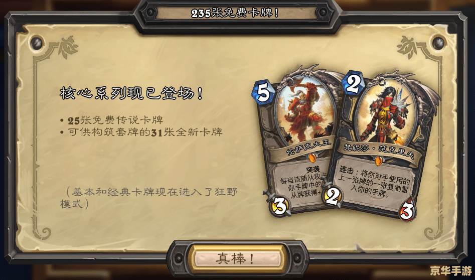 炉石传说贫瘠之地的锤炼上线时间 炉石传说:贫瘠之地的锤炼上线时间揭晓 炉石传说贫瘠之地的锤炼上线时间 炉石传说:贫瘠之地的锤炼上线时间揭晓