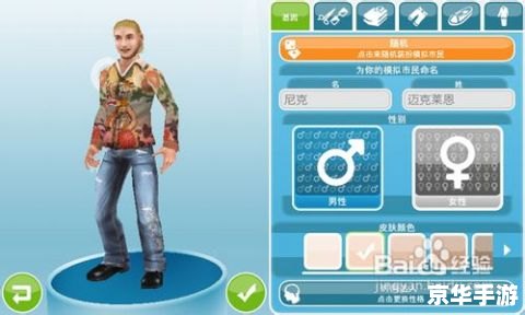 【模拟人生3修改器】:打造个性化游戏体验 【模拟人生3修改器】:打造个性化游戏体验