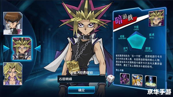 游戏王YGOCore：中文卡牌游戏的巅峰之作