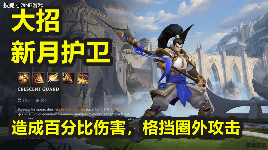 英雄联盟王珂:游戏中的英勇战士 英雄联盟王珂:游戏中的英勇战士