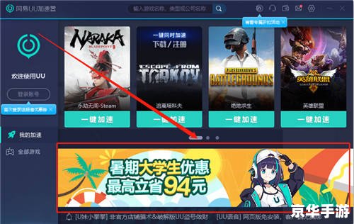 uu加速器 的游戏相关内容: uu加速器 的游戏相关内容: