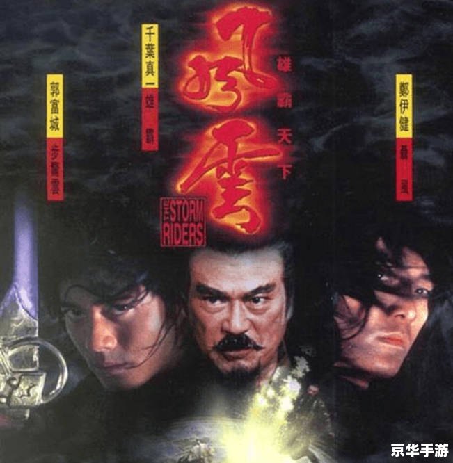 天下霸图3:江湖风云再起 天下霸图3:江湖风云再起