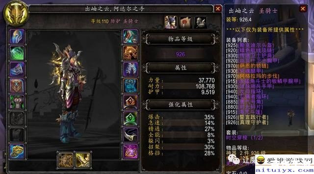 魔兽世界防骑天赋:守护圣光的坚定卫士 魔兽世界防骑天赋:守护圣光的坚定卫士