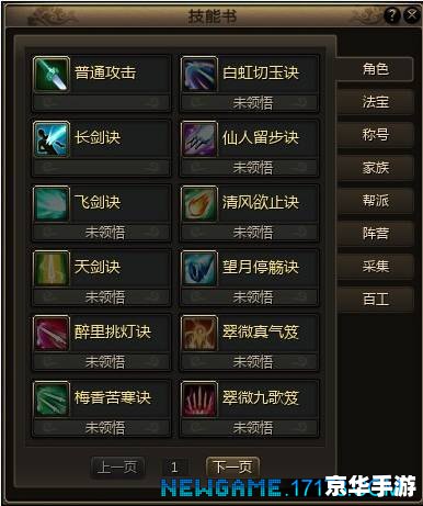 仙剑4修改器：打造个性化游戏体验