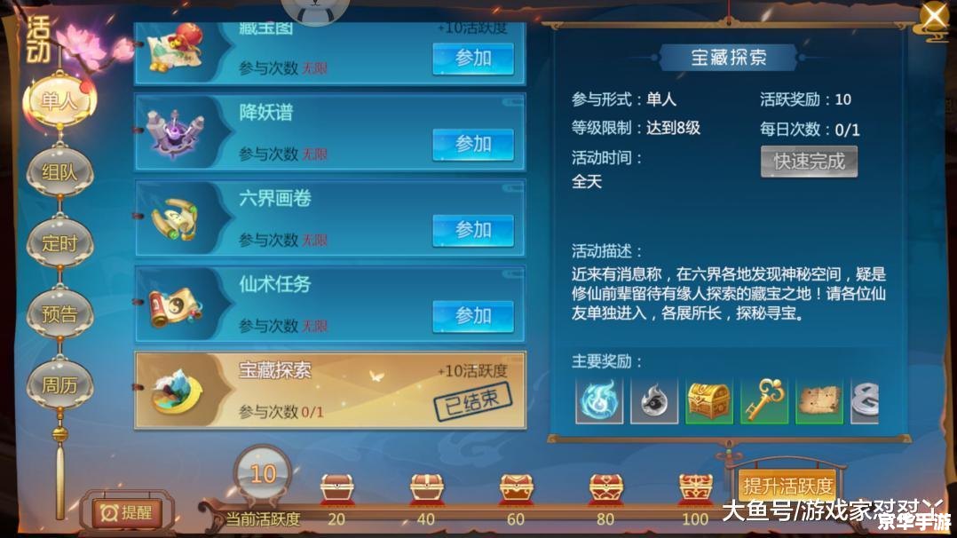 仙剑4修改器：打造个性化游戏体验