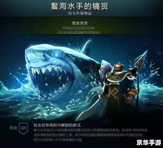 Dota船长：引领团队，征服海域