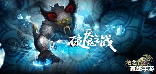 龙之谷小龙妹之星:探险与挑战的全新篇章 龙之谷小龙妹之星:探险与挑战的全新篇章