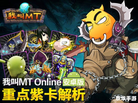 我叫MT紫卡掉落分析 我叫MT紫卡掉落分析