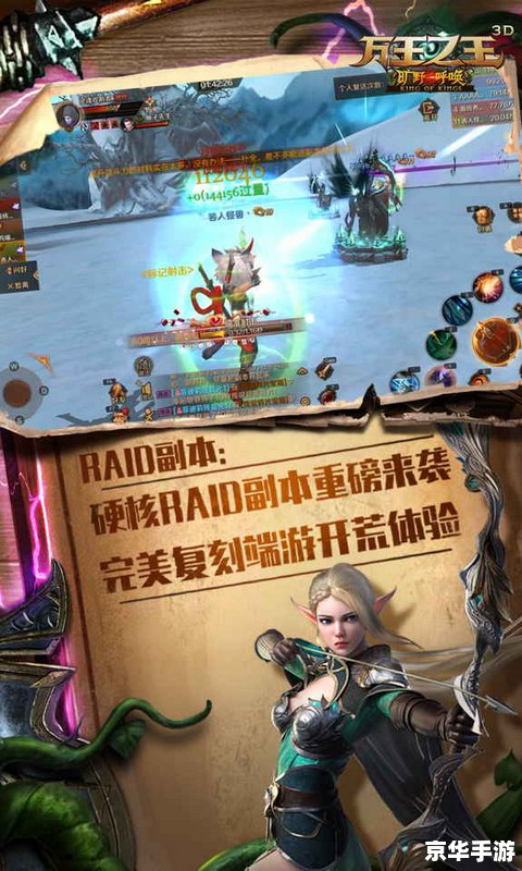 万王之王3D手游:统领王国,制霸战场 万王之王3D手游:统领王国,制霸战场
