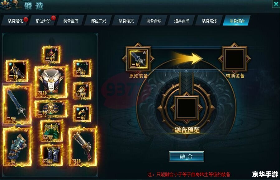 鹿鼎记猛将加点策略