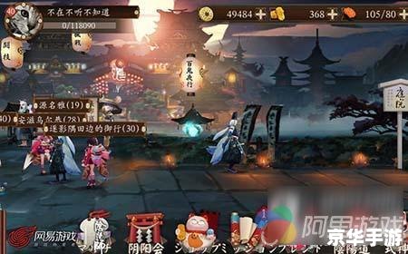 阴阳师枝垂樱林攻略：探索神秘的式神世界