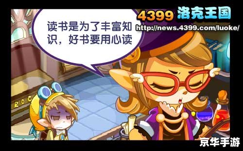 洛克王国神宠传说：探索神秘宠物与壮丽冒险