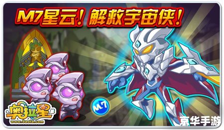 赛尔号泽拉斯：探索宇宙深渊的神秘精灵