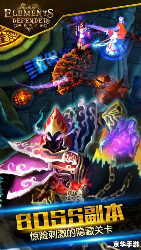 守护者联盟:守护家园,共战魔王 守护者联盟:守护家园,共战魔王