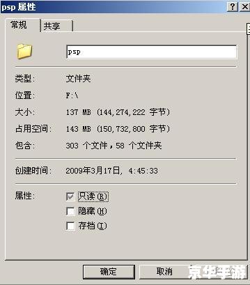 PSP3000记忆棒:存储游戏记忆的关键 PSP3000记忆棒:存储游戏记忆的关键