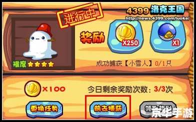 洛克王国孵化宝典：培育神秘宠物的全攻略