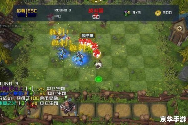 王者荣耀自走棋：策略与运气的完美结合