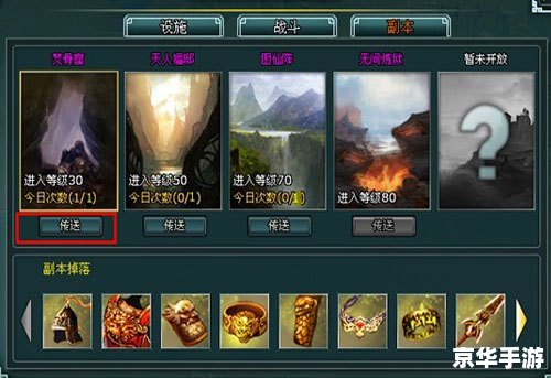 轩辕剑4攻略：探索古代神话世界的冒险之旅