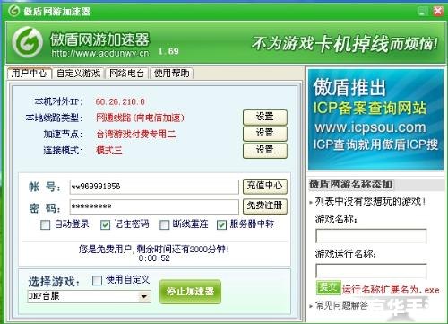 及时雨加速器 游戏加速器,让游戏更有趣! 及时雨加速器 游戏加速器,让游戏更有趣!