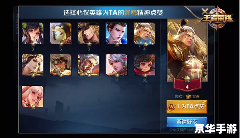 王者荣耀亚运会：电竞盛宴，英雄争霸