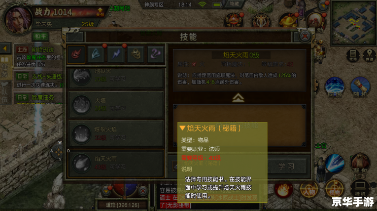 传奇3什么职业好 传奇3：哪个职业更好？