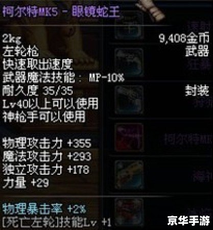 DNF枪神PK加点 DNF枪神PK加点