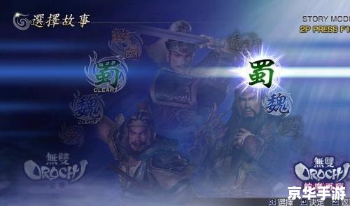 大蛇无双z完美存档:打造无敌战神的终极攻略 大蛇无双z完美存档:打造无敌战神的终极攻略