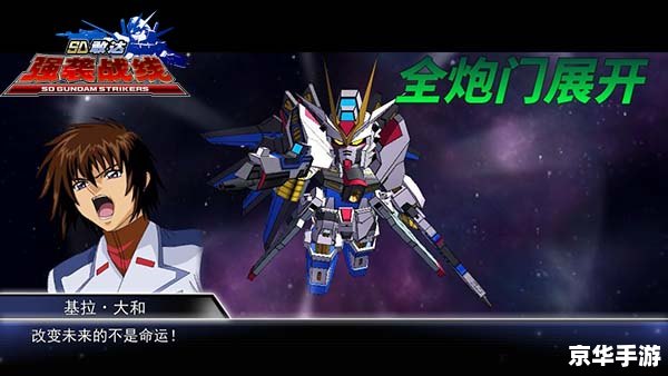 SD敢达合金:打造机动战士的巅峰之作 SD敢达合金:打造机动战士的巅峰之作