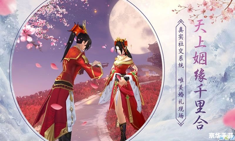 仙剑奇侠传4手游:重温经典,再续仙侠情缘 仙剑奇侠传4手游:重温经典,再续仙侠情缘